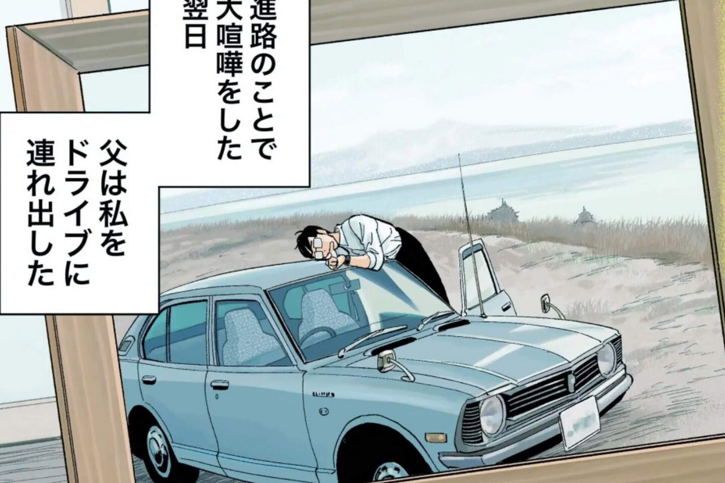 Toyota-Corolla-Manga