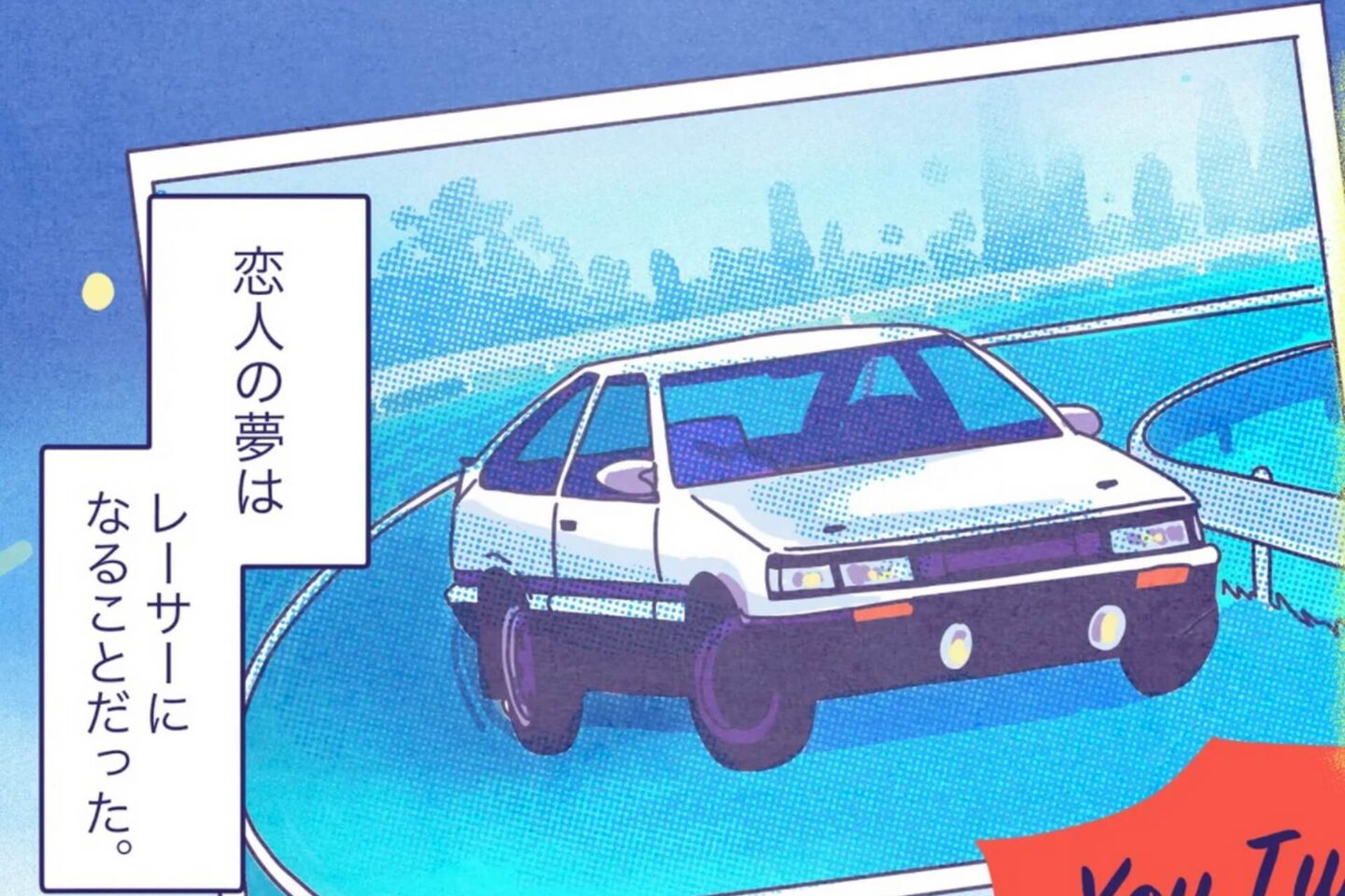 Toyota-Corolla-Manga