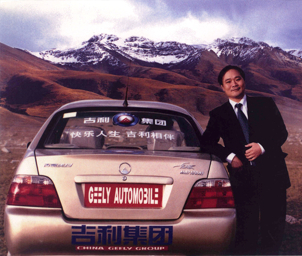 Li SHufu e um dos primeiros automóveis da Geely