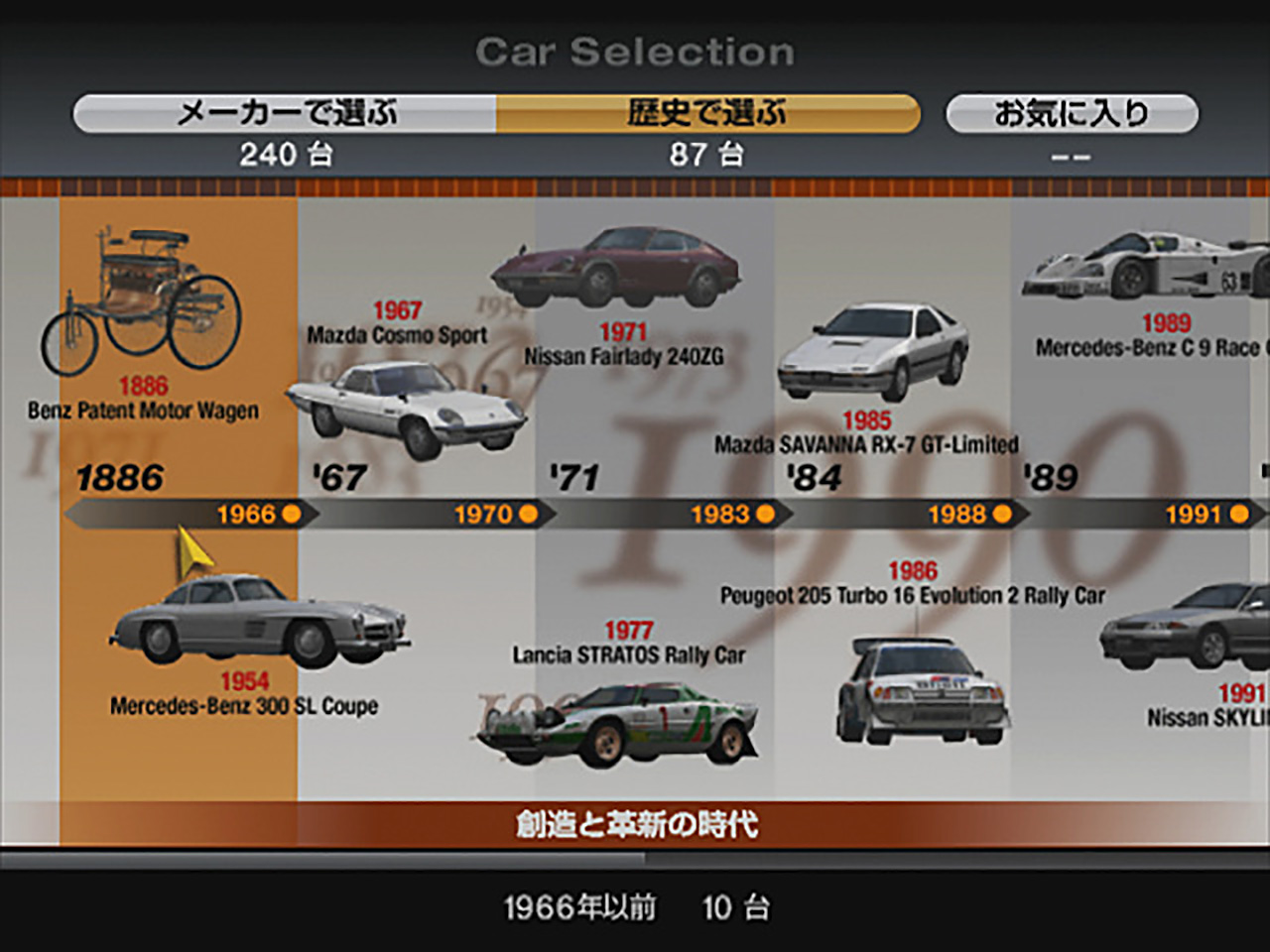 Gran Turismo 4 seleção de automóveis